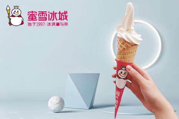 蜜雪冰城代理加盟费用明细表:2025蜜雪冰城乡镇加盟费是多少钱